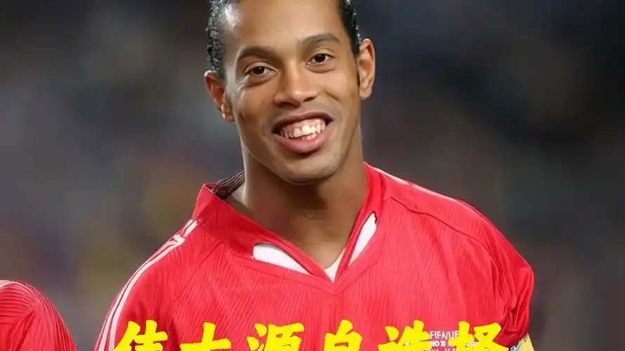 对球队来说 对球队来说